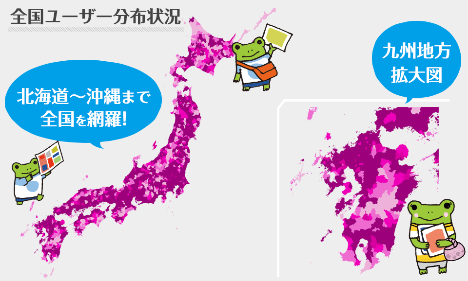 全国ユーザー分布状況　北海道から沖縄まで全国を網羅