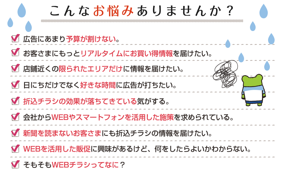 こんなお悩みありませんか？